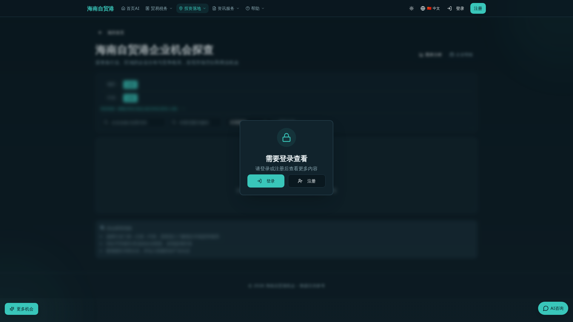 企业数据